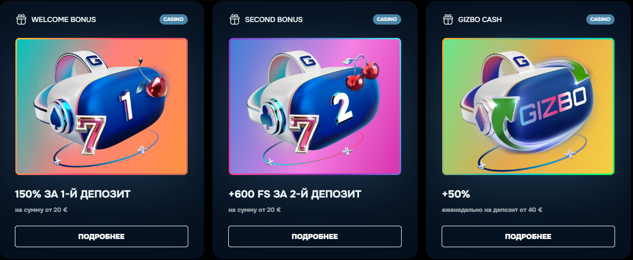 регистрация-в-гизбо-казино