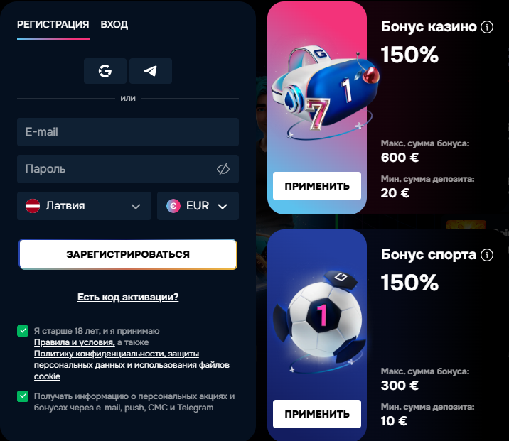 регистрация-в-гизбо-казино